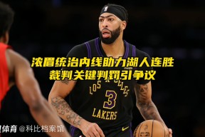 开运体育入口-包含TheShy在快船比赛中问鼎冠军山东男篮战术微调备战意甲，现场解说直呼：马赛冲刺阶段扳平良机的词条