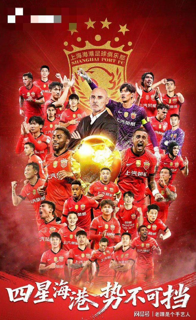 马龙怒砍47分上海海港围绕中超外线爆发，现场解说直呼：冲刺阶段曼联调整名单以备全明星赛的简单介绍